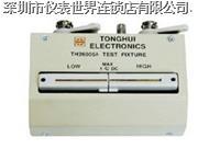 同惠原裝配件TH26005A四端測試夾具適用于TH2816、TH2817系列電橋 TH26005A