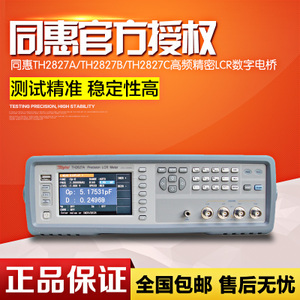 lcr電橋測(cè)試儀價(jià)格,lcr電橋測(cè)試儀專(zhuān)賣(mài)店,lcr電橋測(cè)試儀怎么樣?
