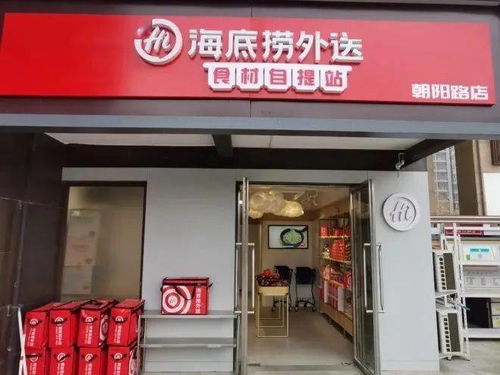 一周零售熱點(diǎn) 海底撈開火鍋食材超市 沃爾瑪出售日本連鎖超市西友85 股份 亞馬遜線上藥店姍姍來遲,向藥房宣戰(zhàn)...