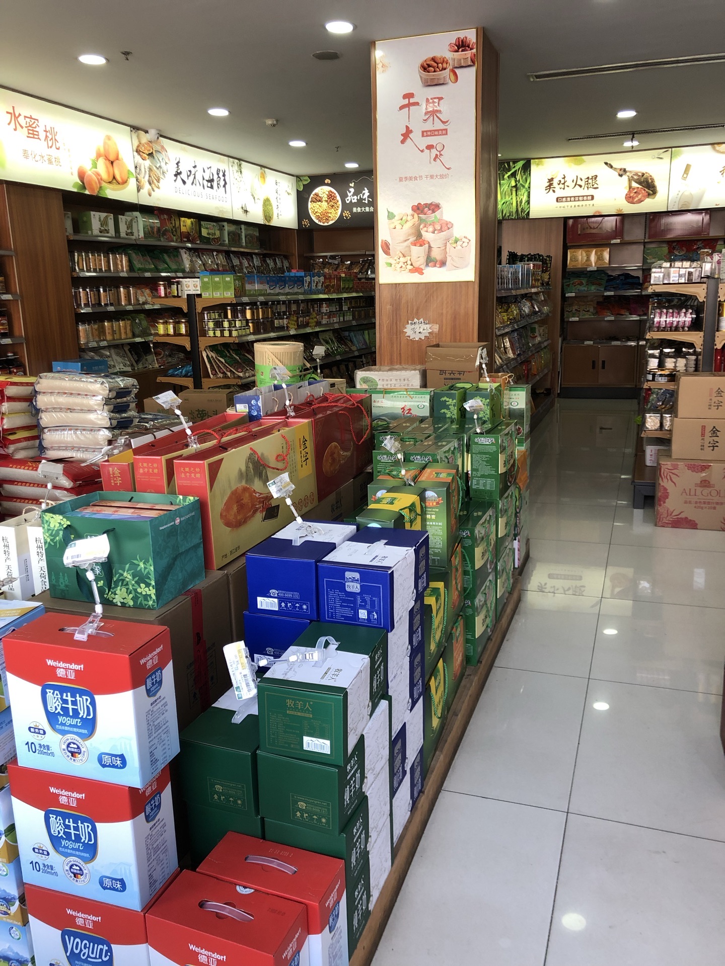 丹櫻生態(tài)農(nóng)產(chǎn)品連鎖店(東廈店)