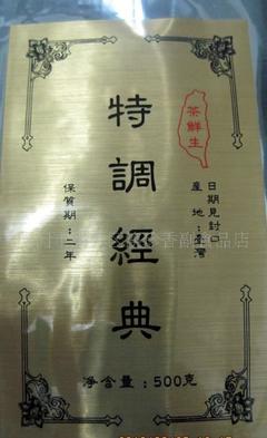 【茶飲連鎖店專用紅茶 特調經典紅茶葉(圖)】價格_廠家_圖片 -